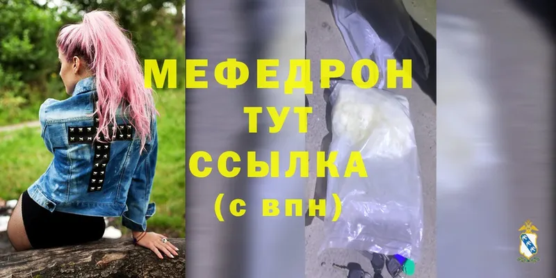 Мефедрон mephedrone  мориарти какой сайт  Сатка 